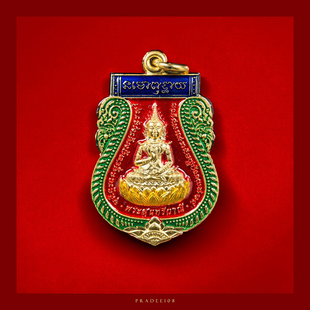 เหรียญพระสุนทรีวาณี วัดไตรมิตรวิทยาราม กรุงเทพฯ
