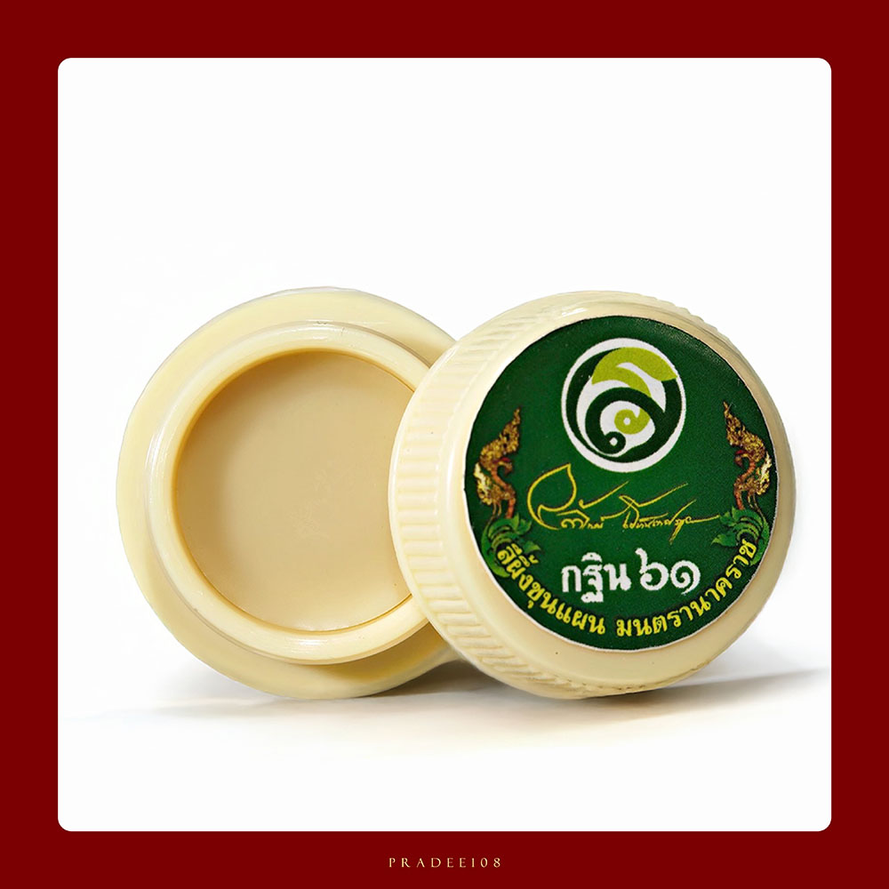 สีผึ้งขุนแผน มนตรานาคราช